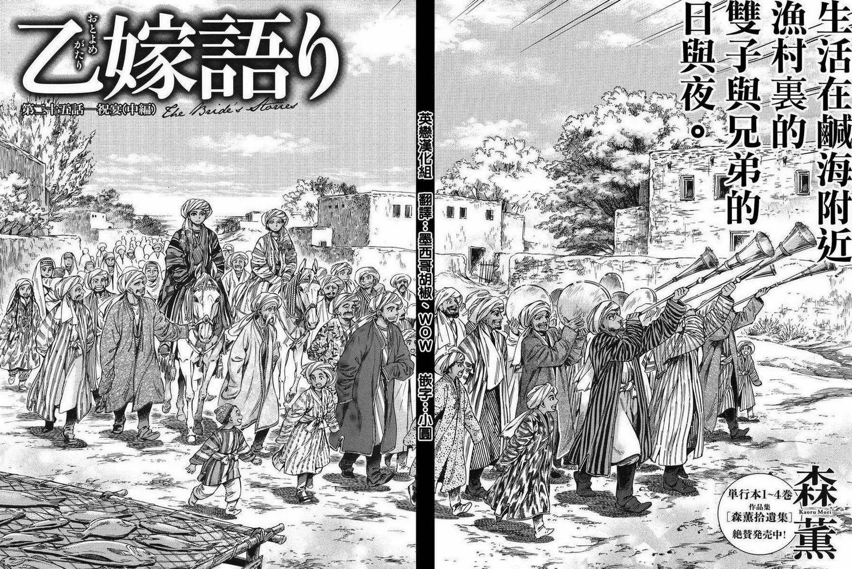 第60话 第4页