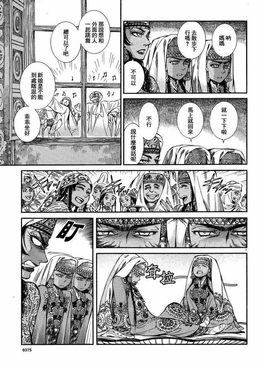 第60话 第6页