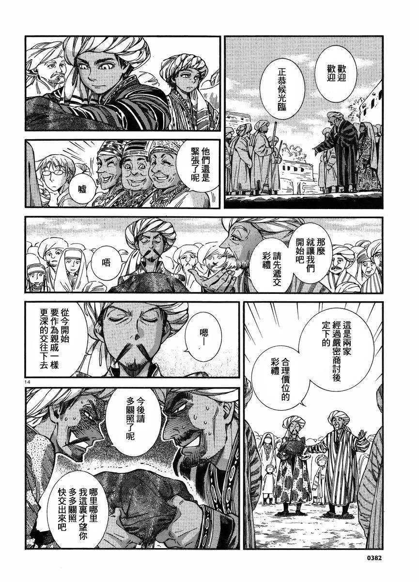第60话 第13页
