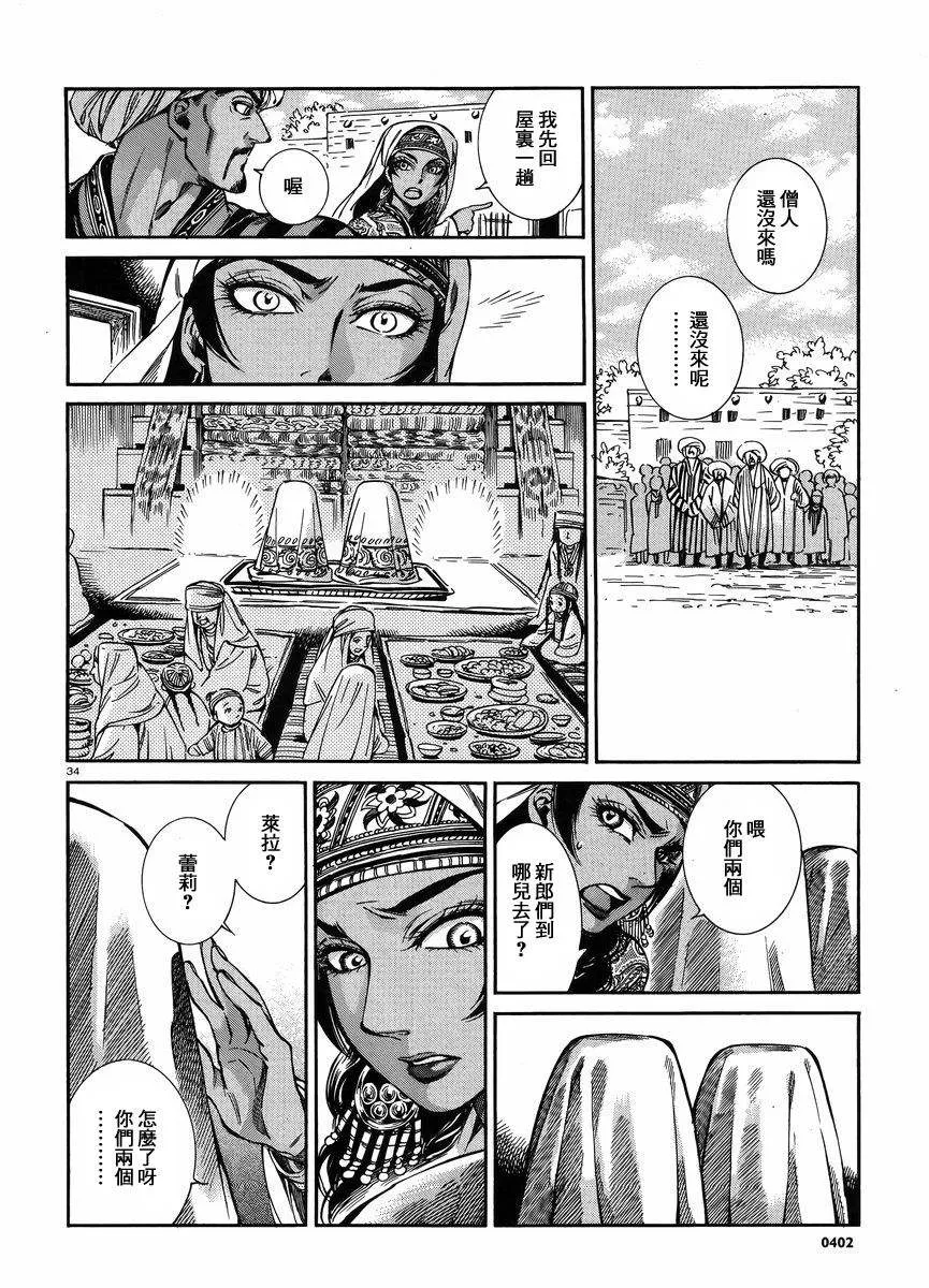 第60话 第33页