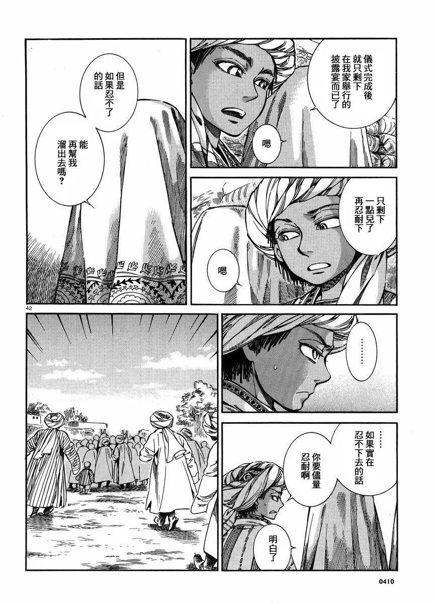 第60话 第41页