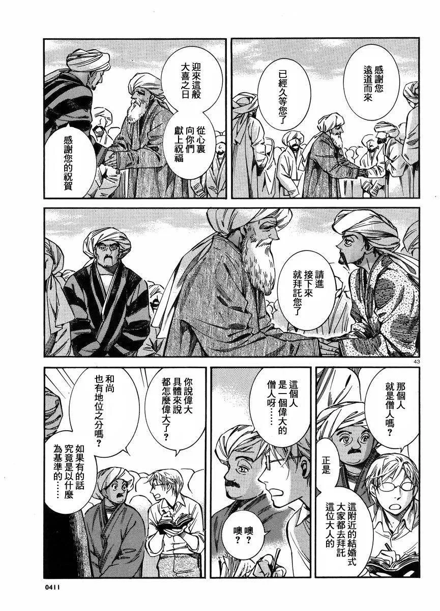 第60话 第42页