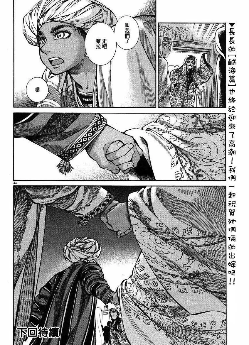 第60话 第43页