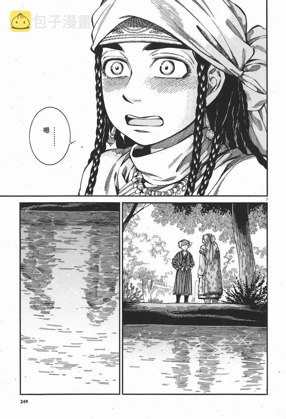 第61话 第7页