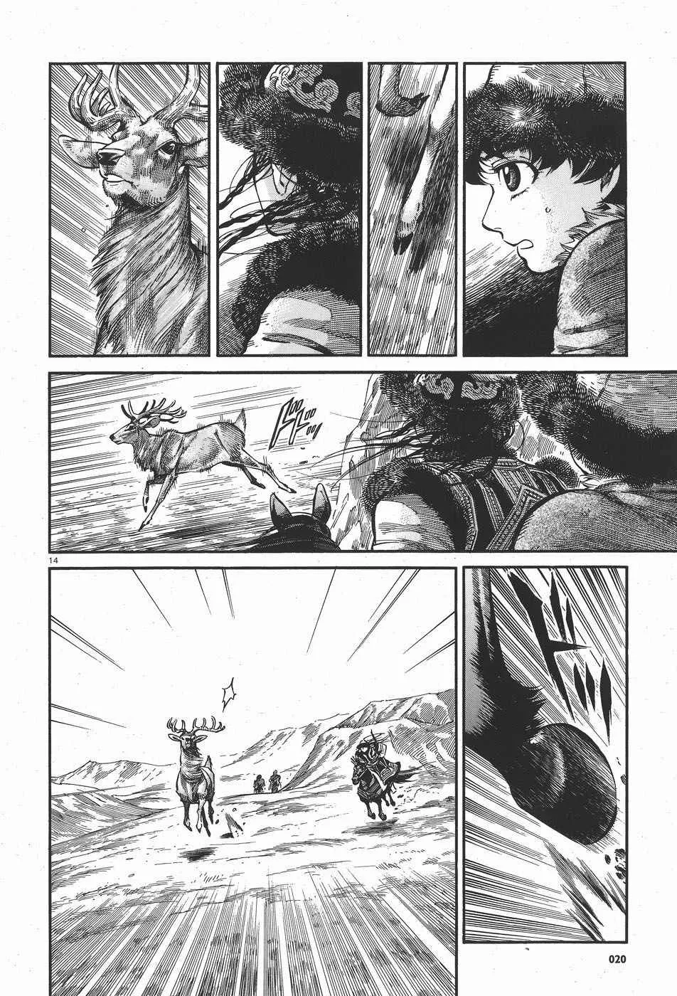 第62话 第14页