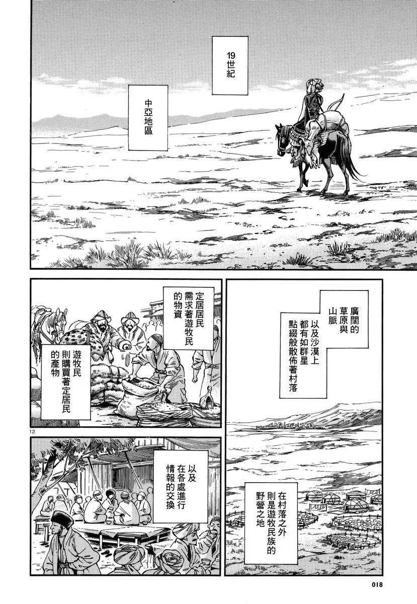 第63话 第11页