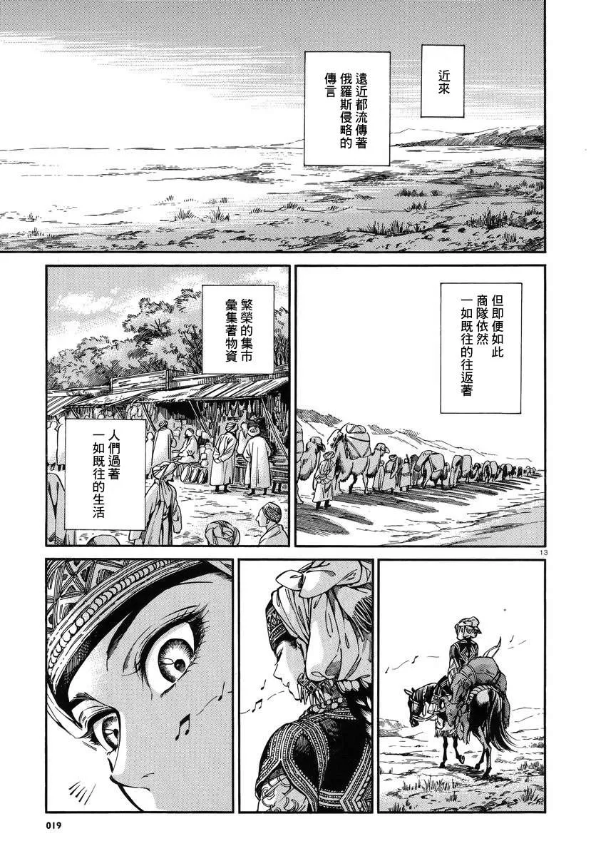 第63话 第12页