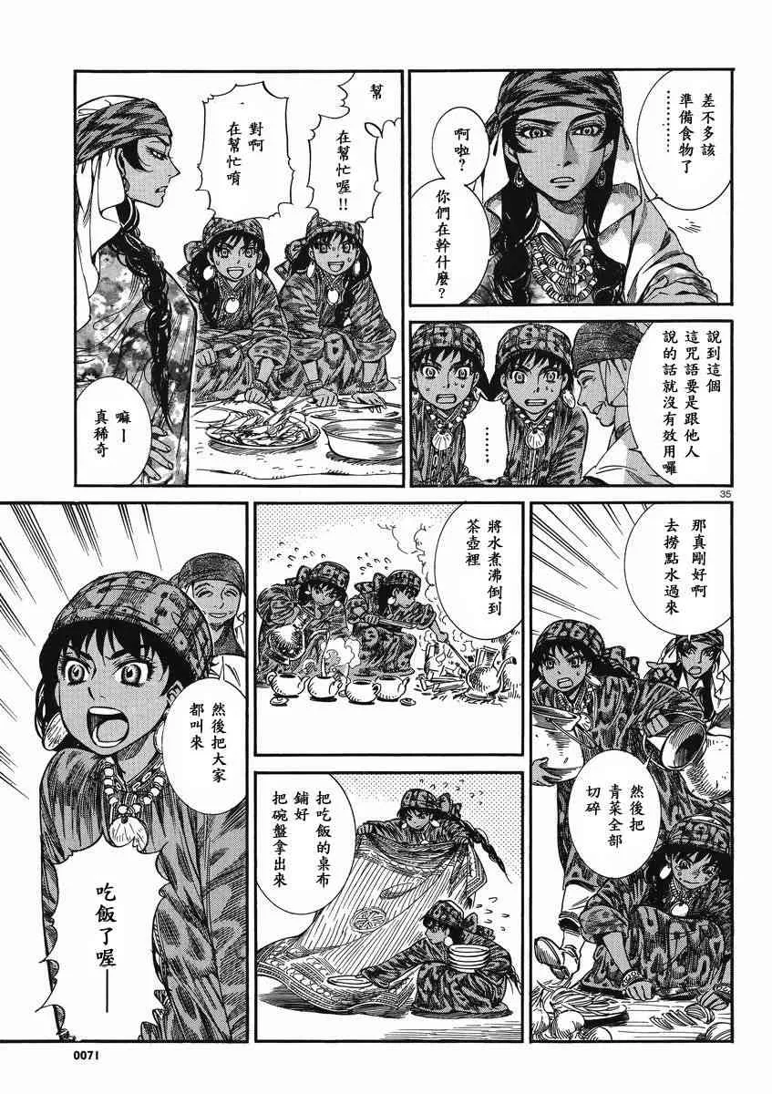第64话 第35页