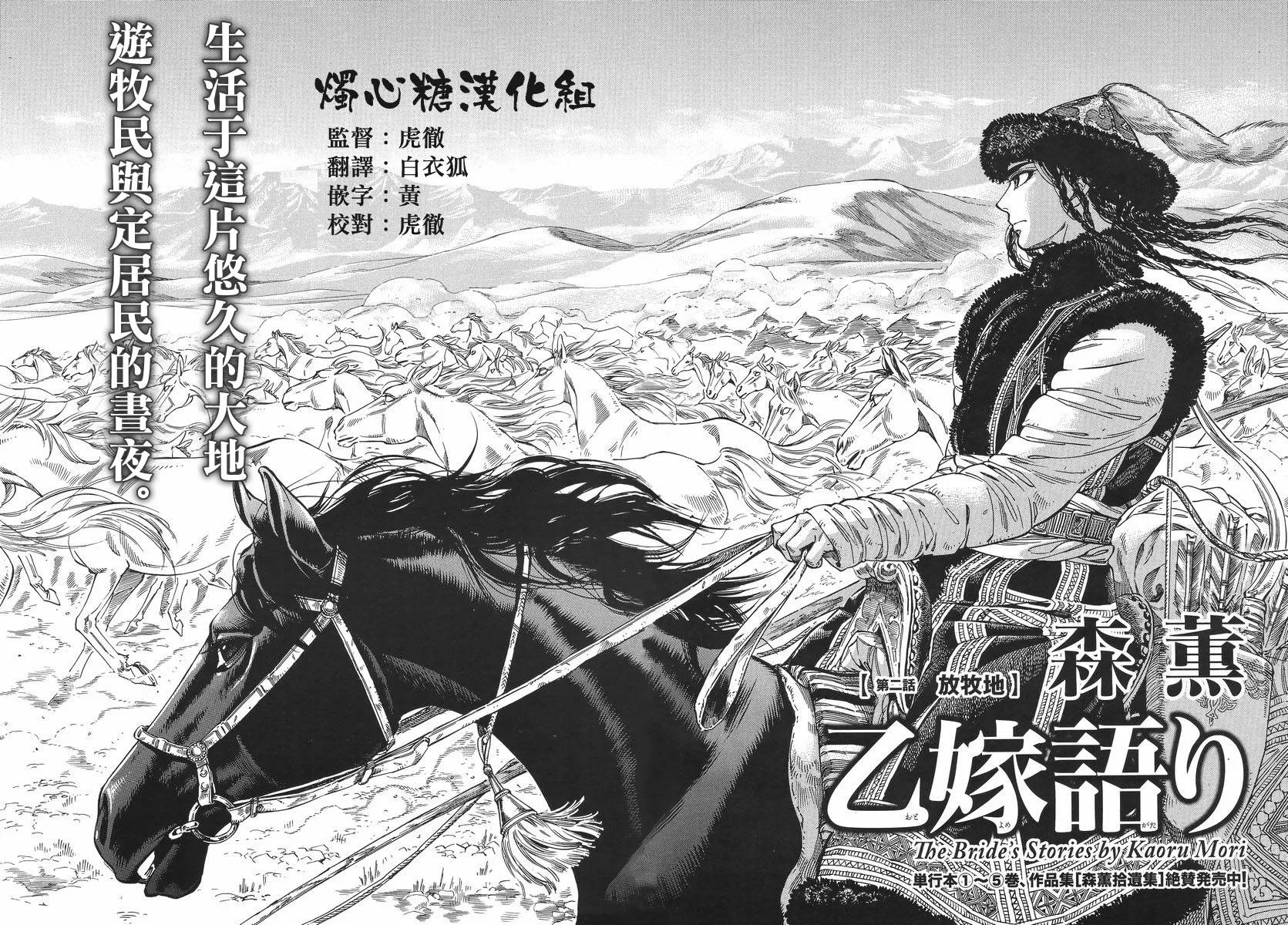 第65话 第2页