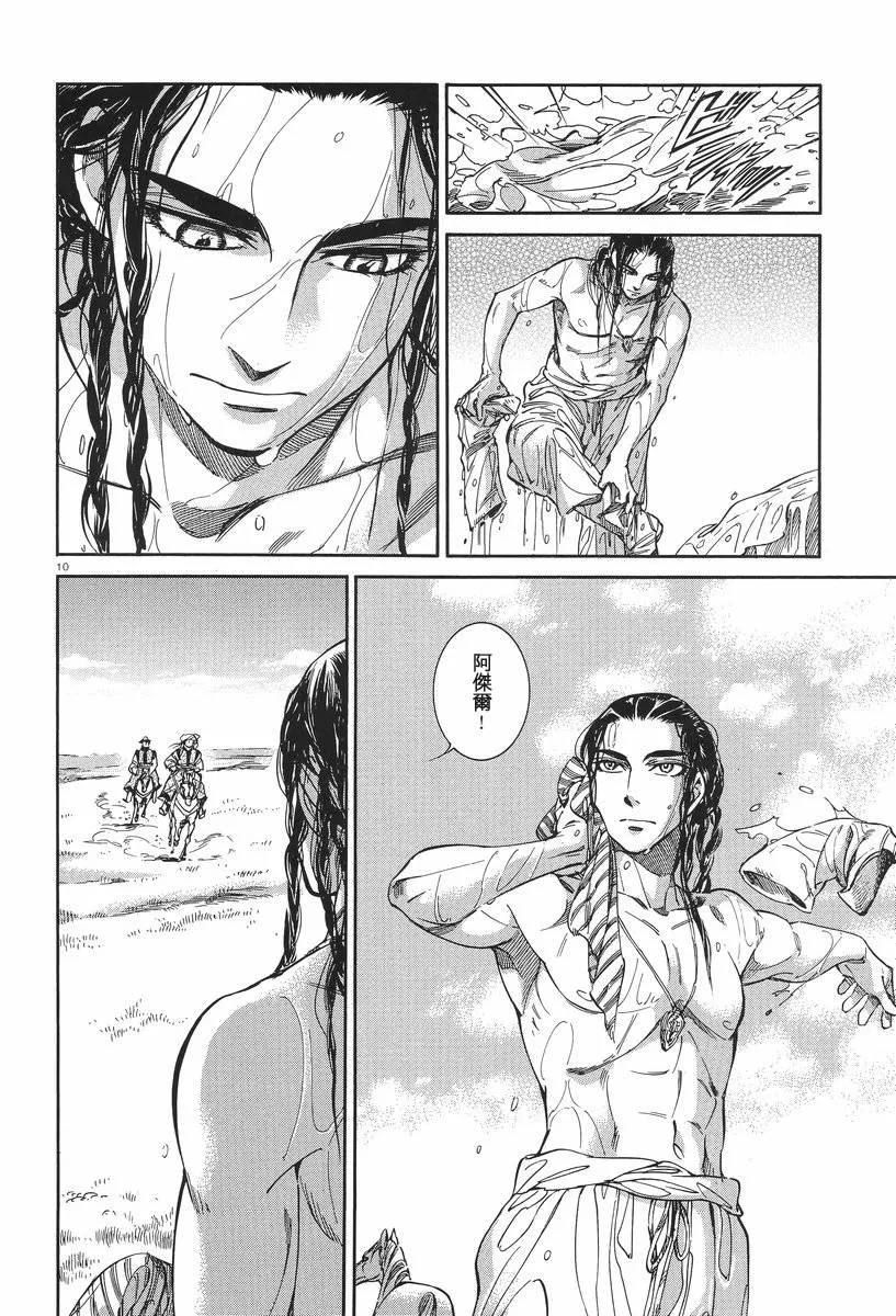 第65话 第9页