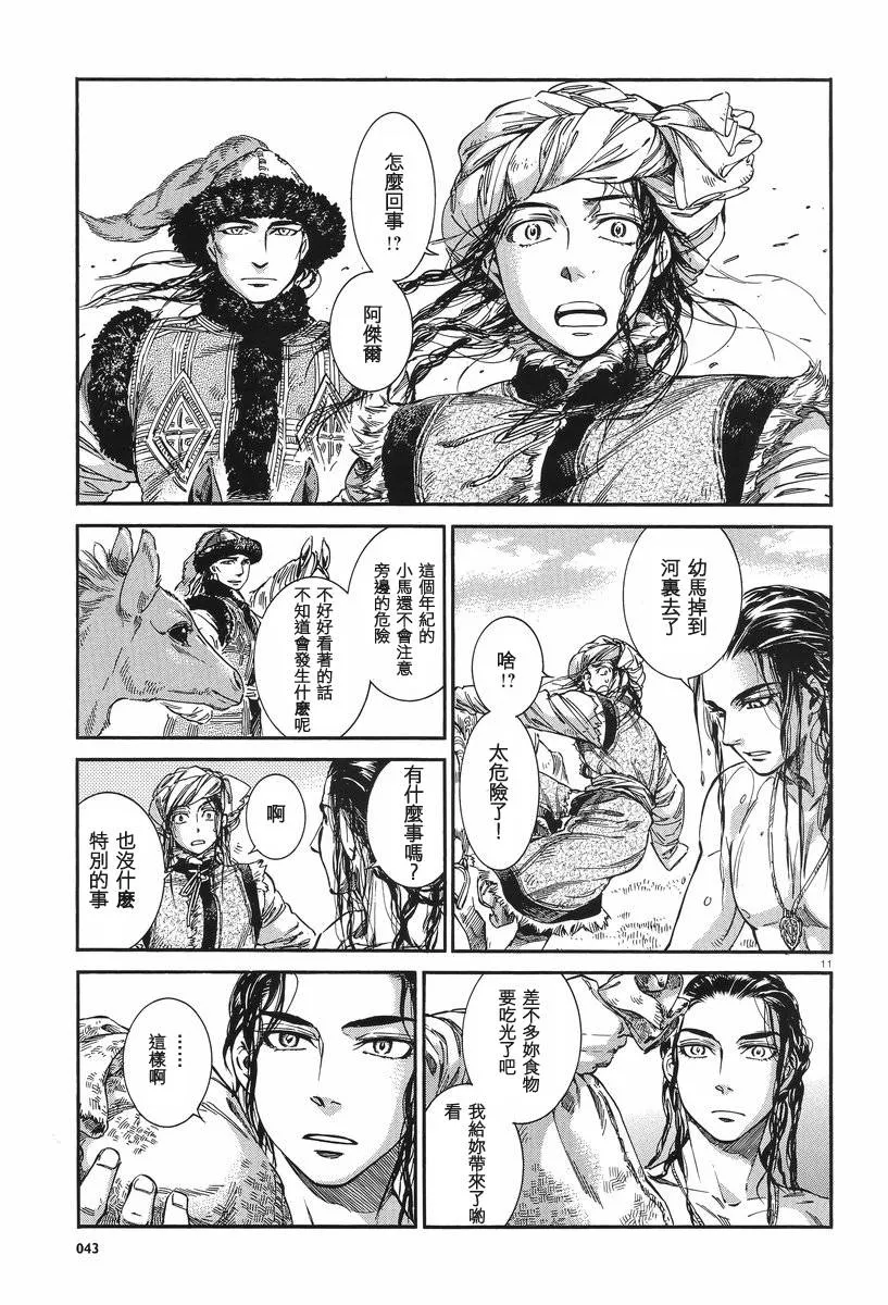 第65话 第10页