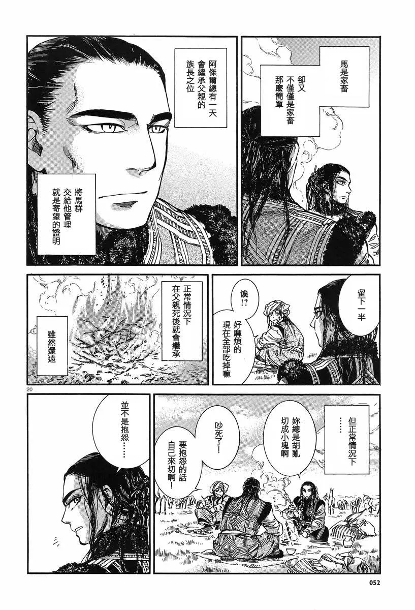 第65话 第19页
