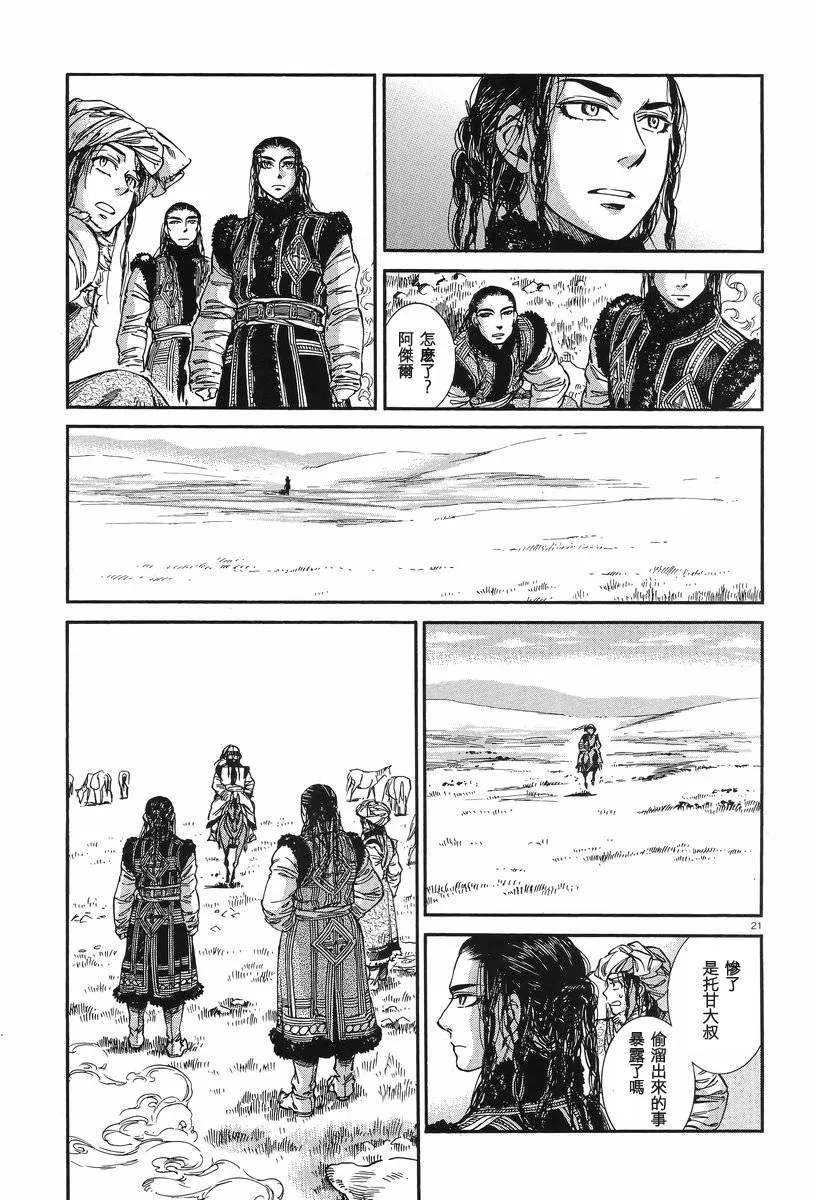 第65话 第20页