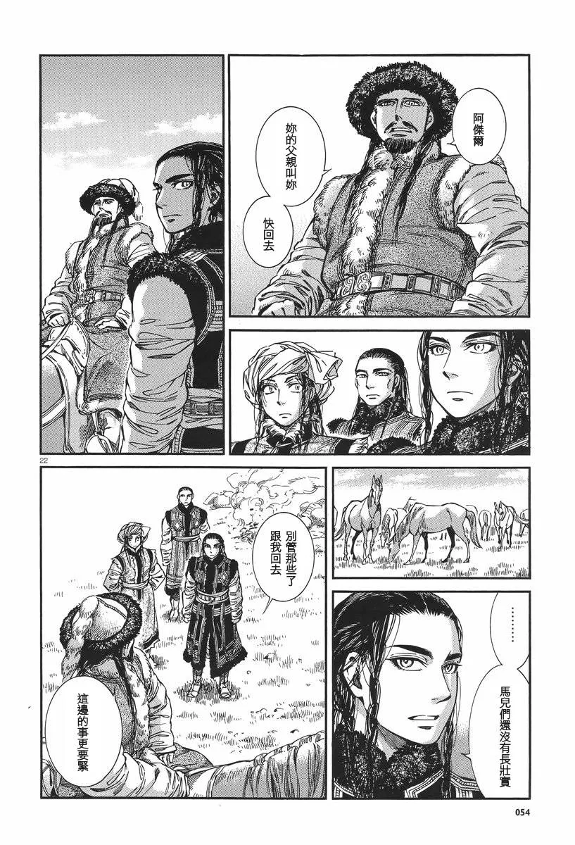 第65话 第21页