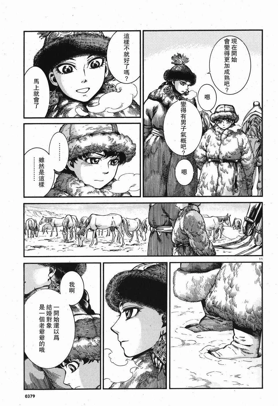 第66话 第12页