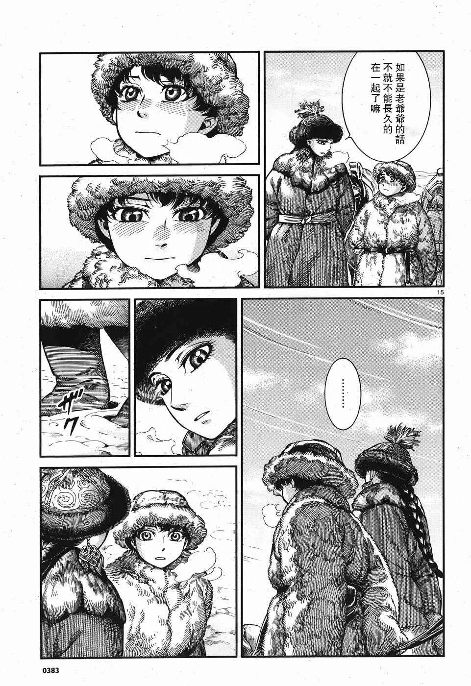第66话 第16页