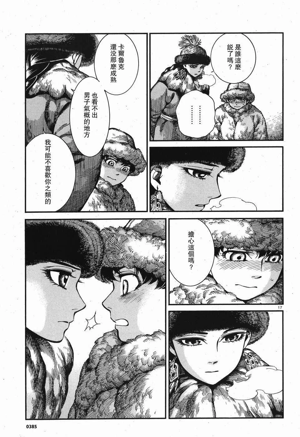 第66话 第18页