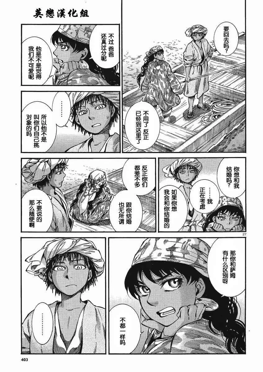 第66话 第26页