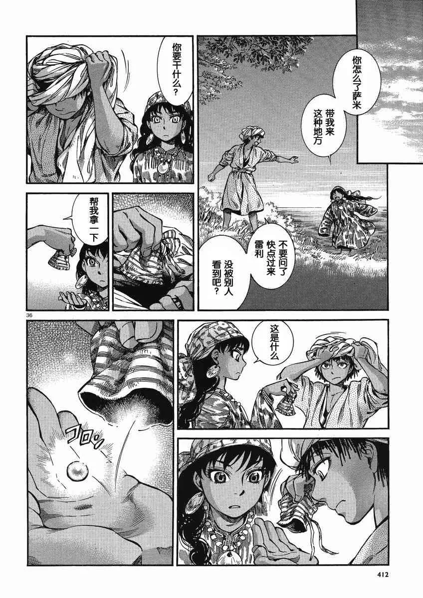 第66话 第35页