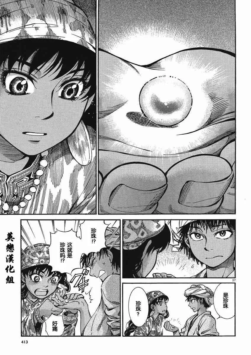 第66话 第36页