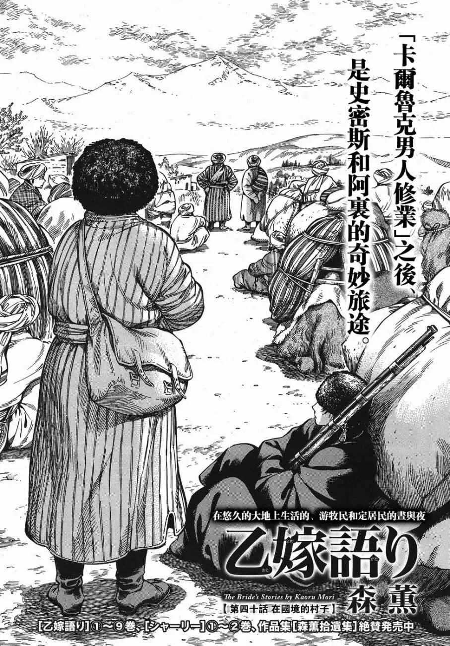 第67话 第2页