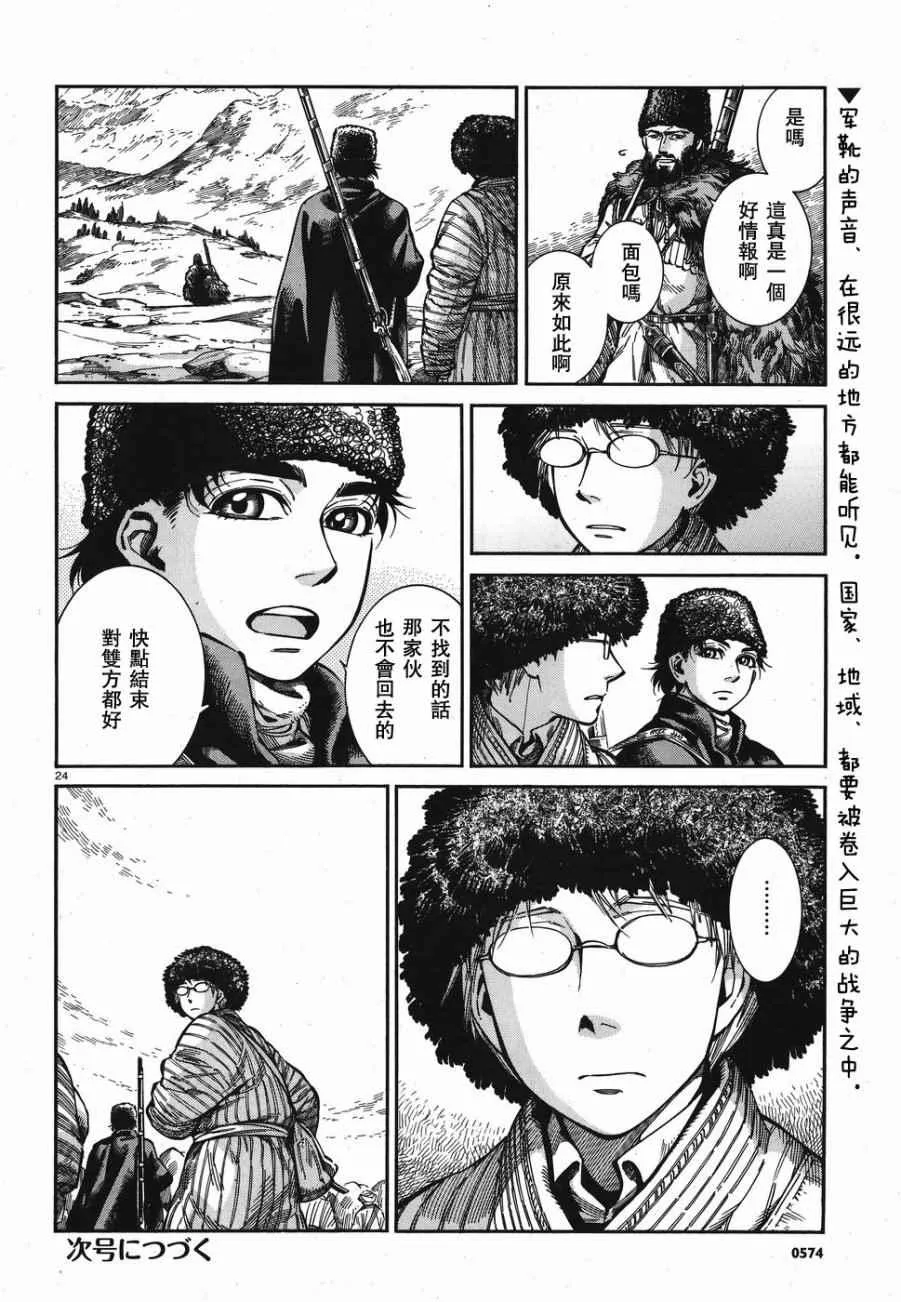 第68话 第24页