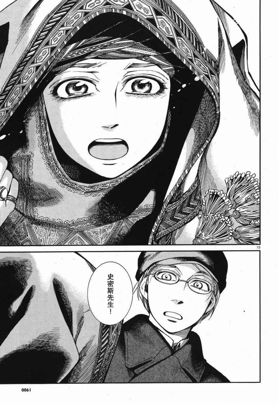 第69话 第15页