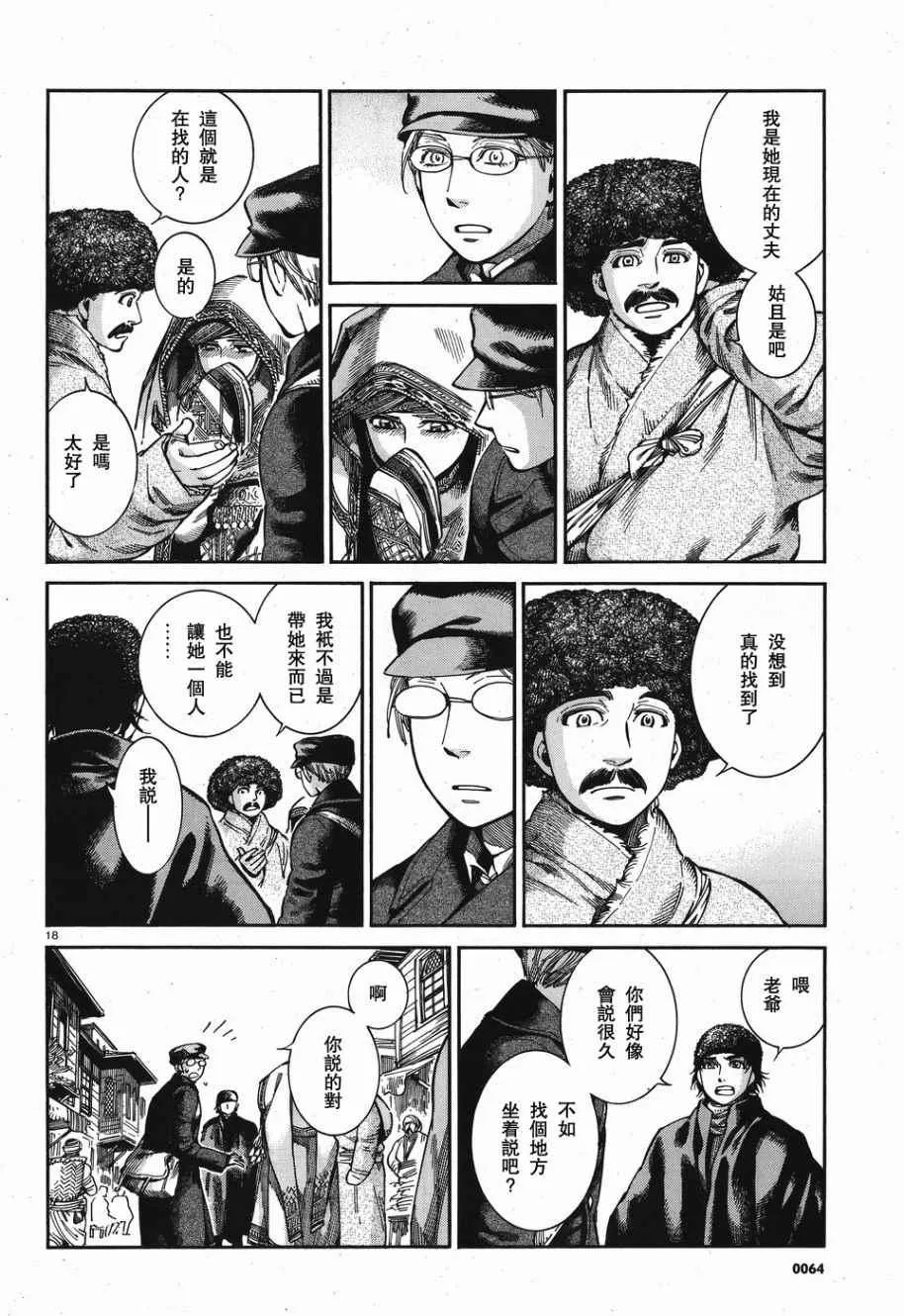 第69话 第18页