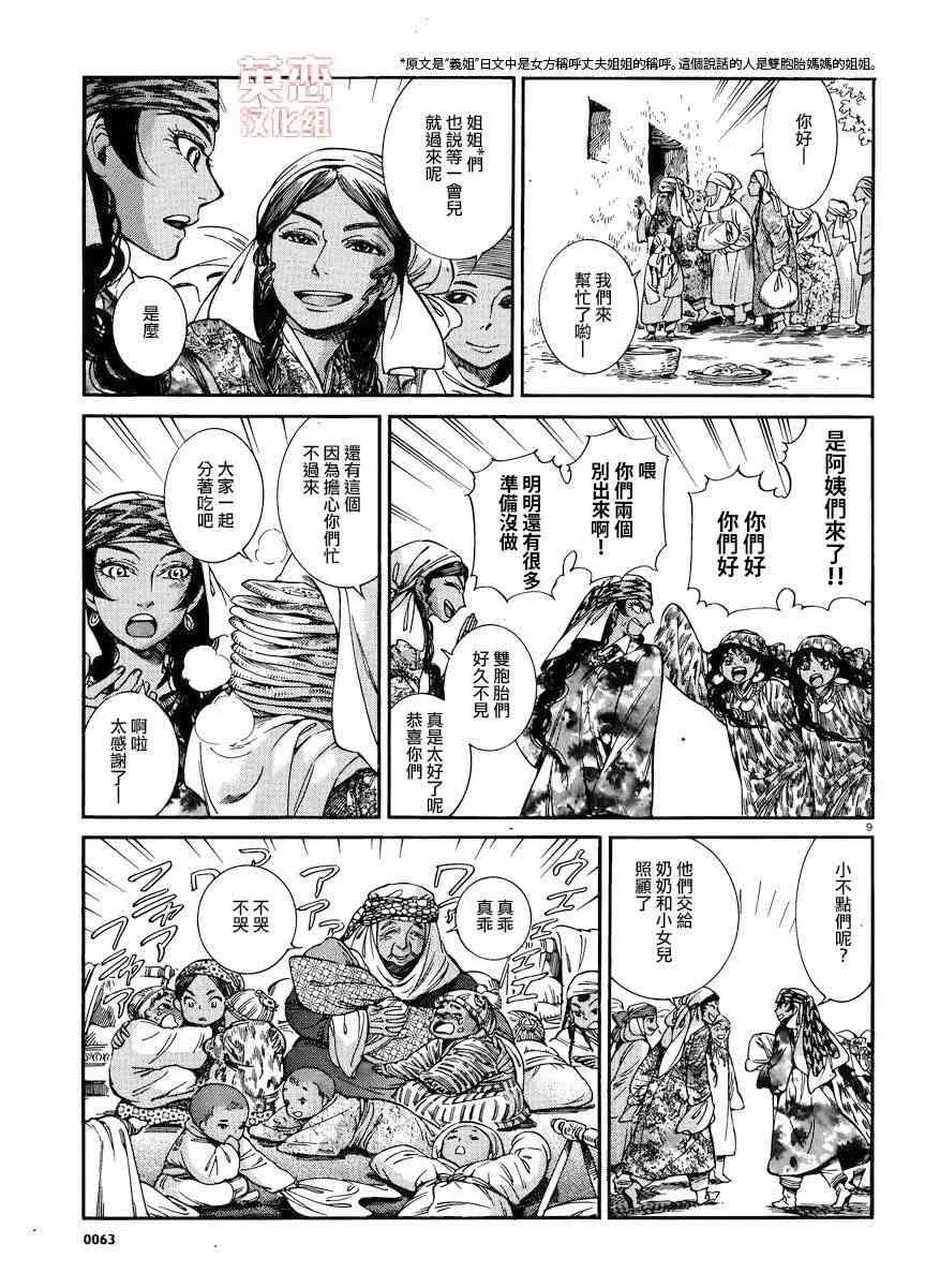 第6卷 第8页