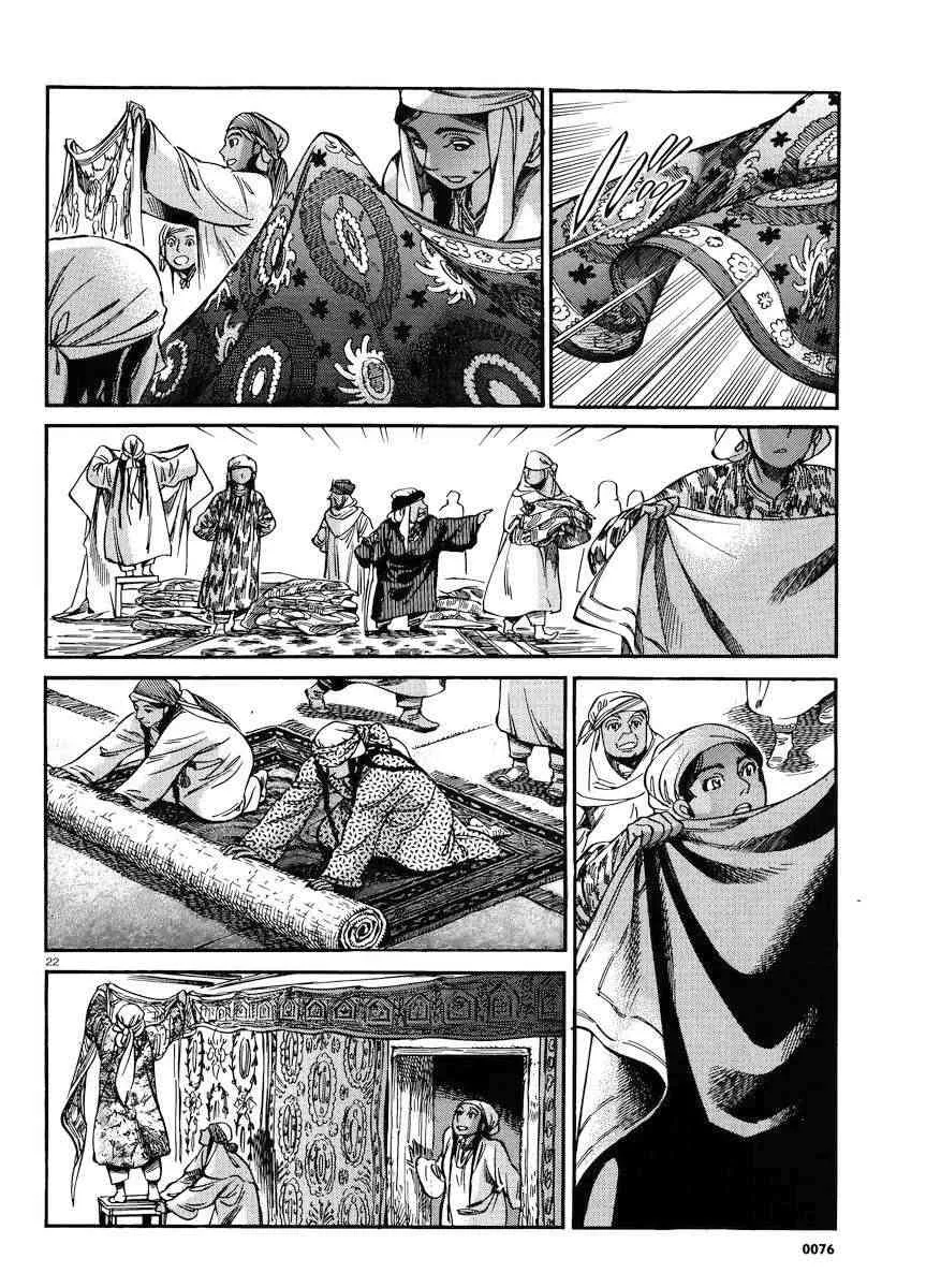 第6卷 第21页