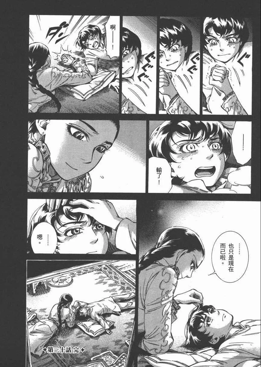 第6卷 第78页