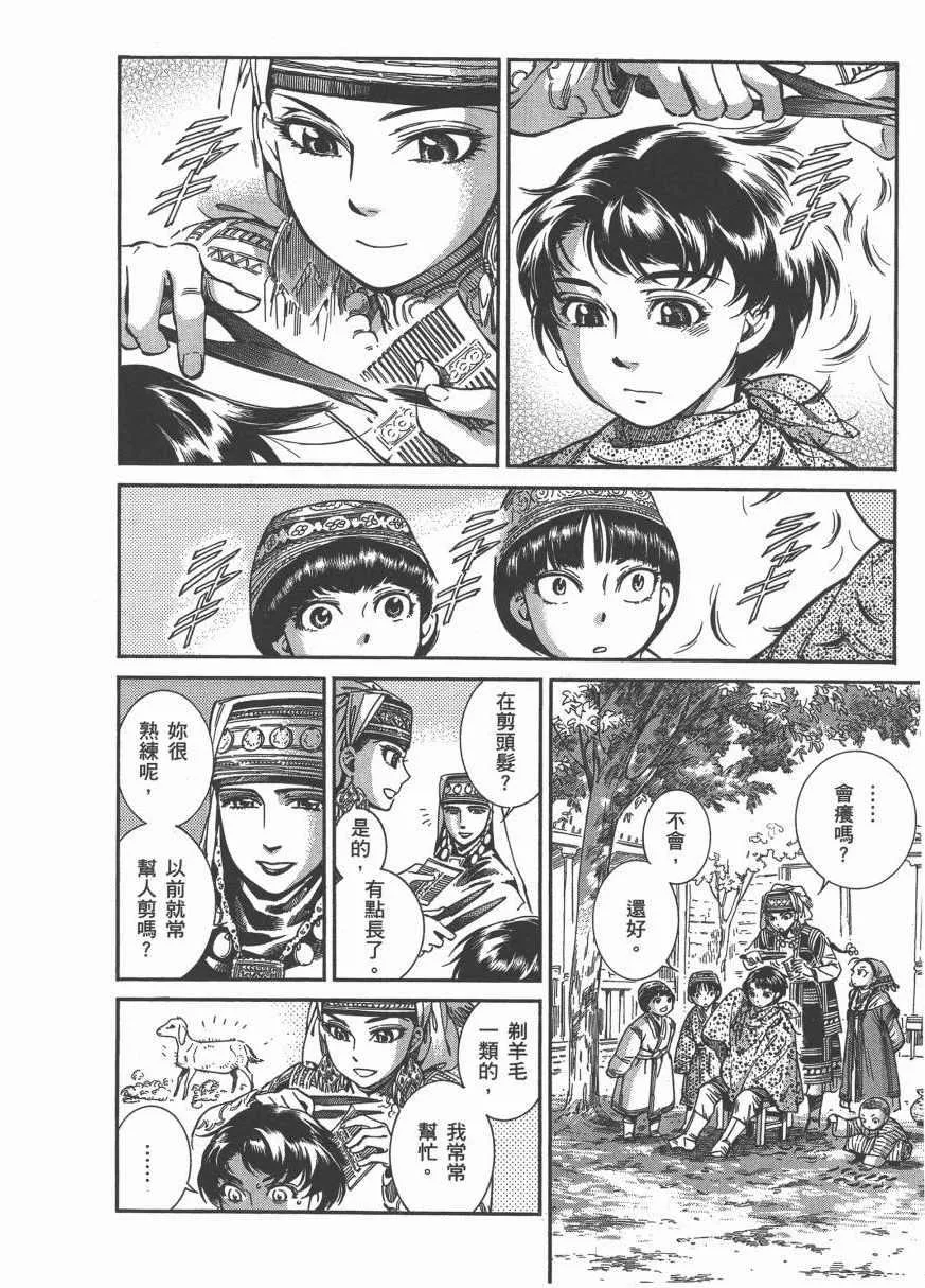 第6卷 第80页