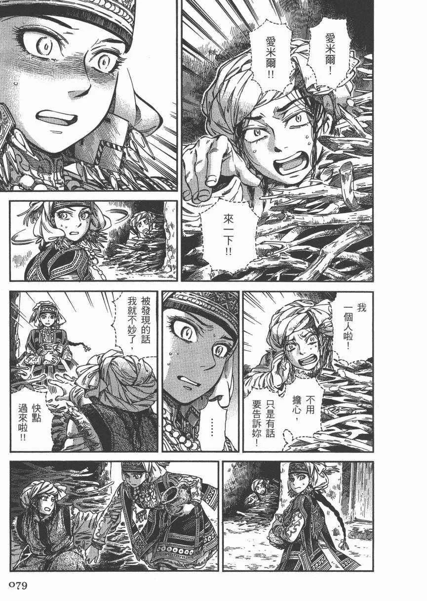 第6卷 第83页