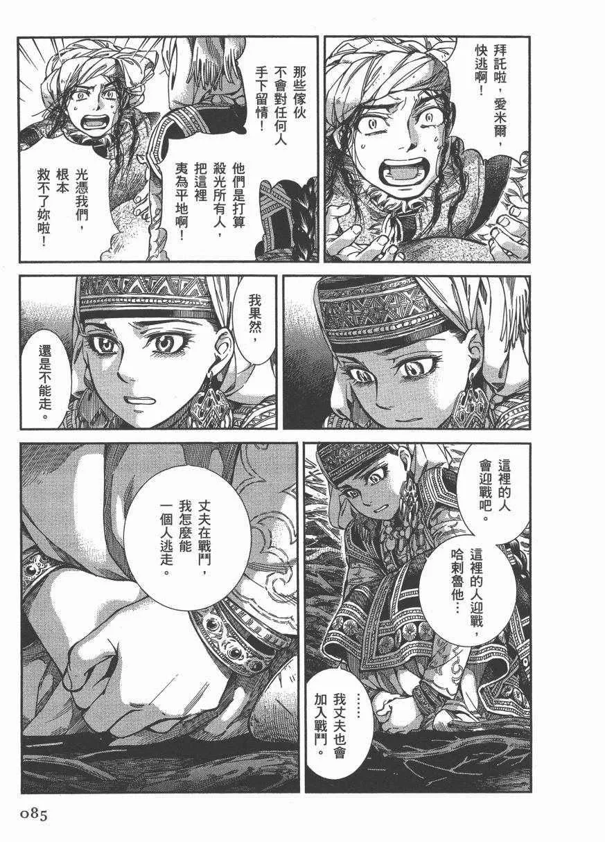 第6卷 第89页