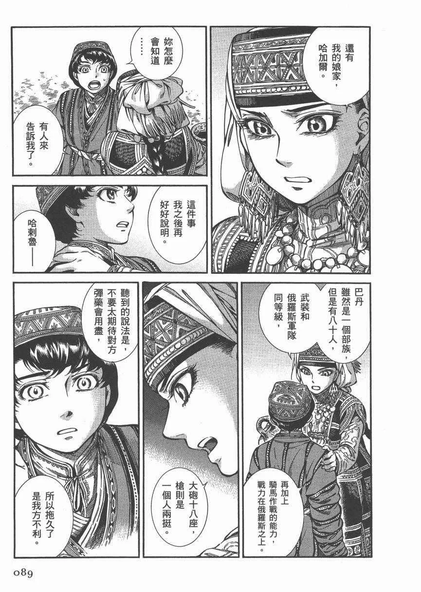 第6卷 第93页