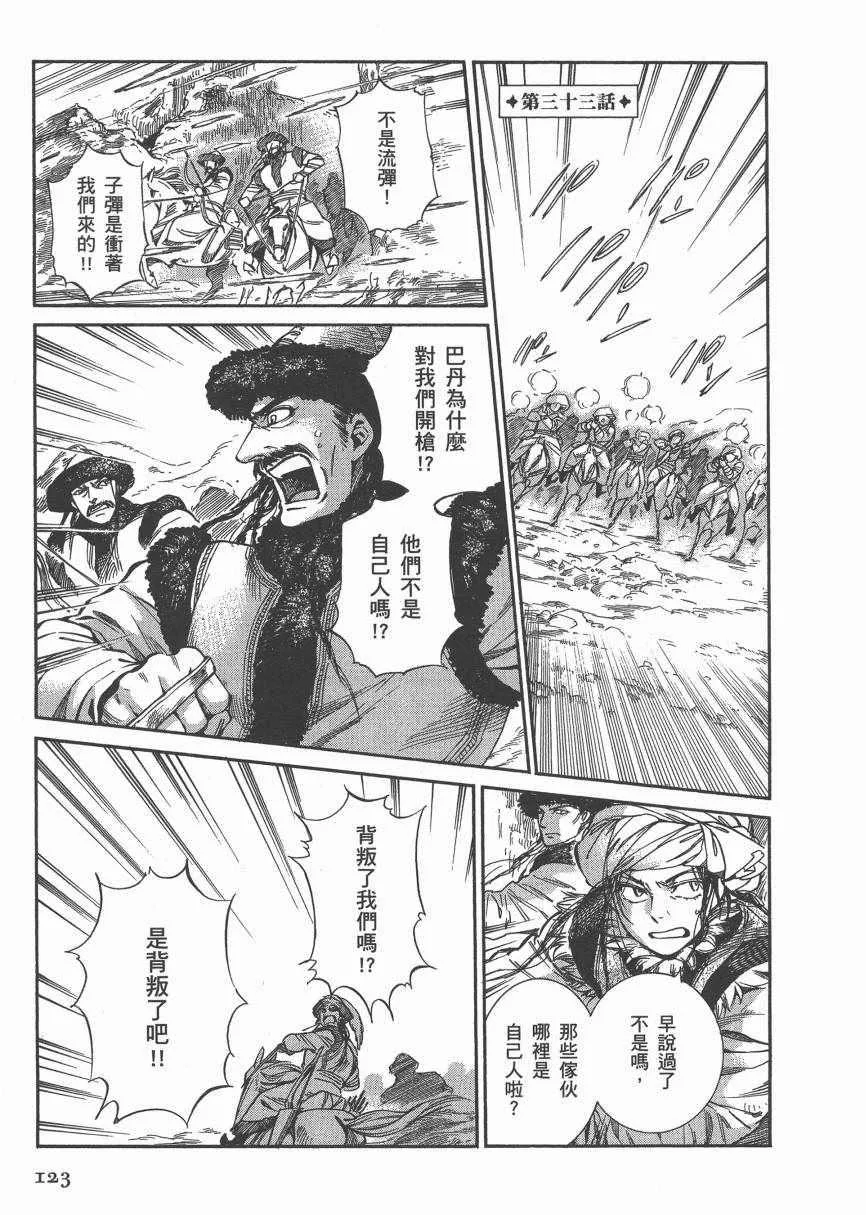 第6卷 第127页