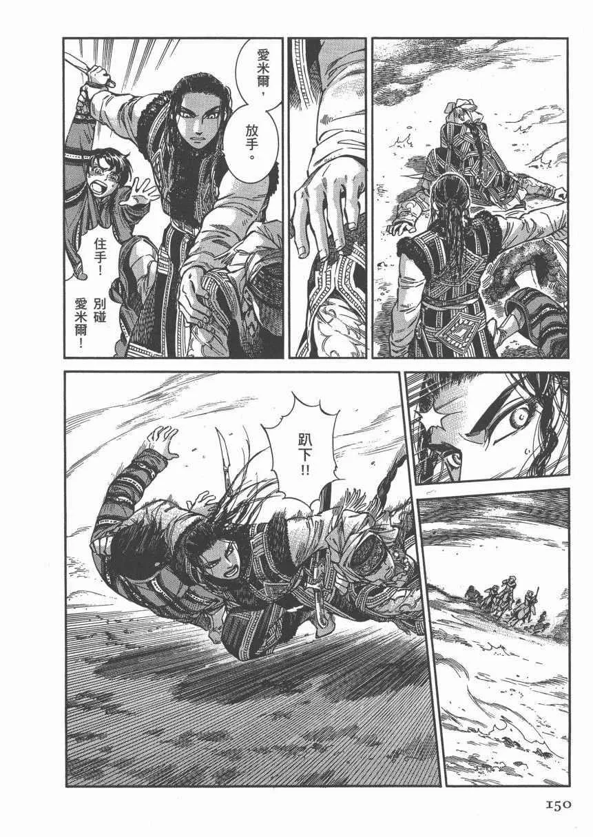 第6卷 第154页