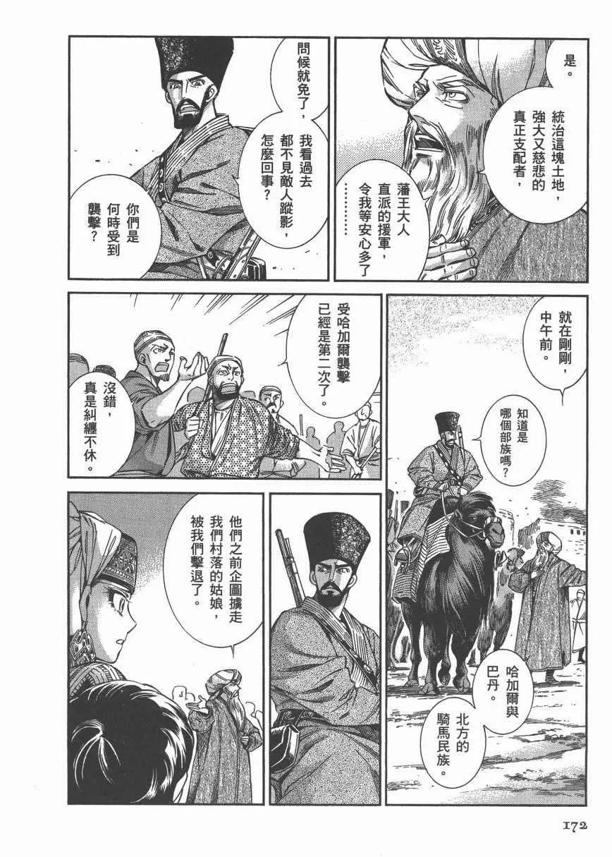 第6卷 第176页