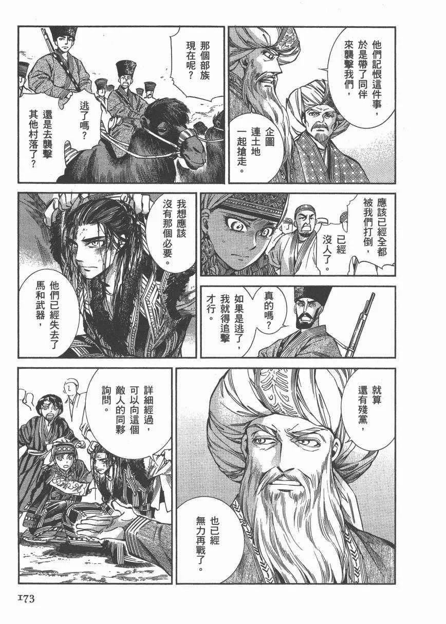 第6卷 第177页