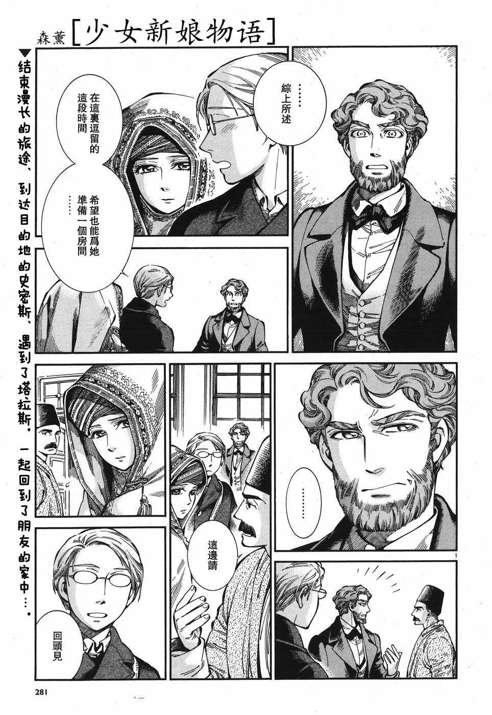 第72话 第1页