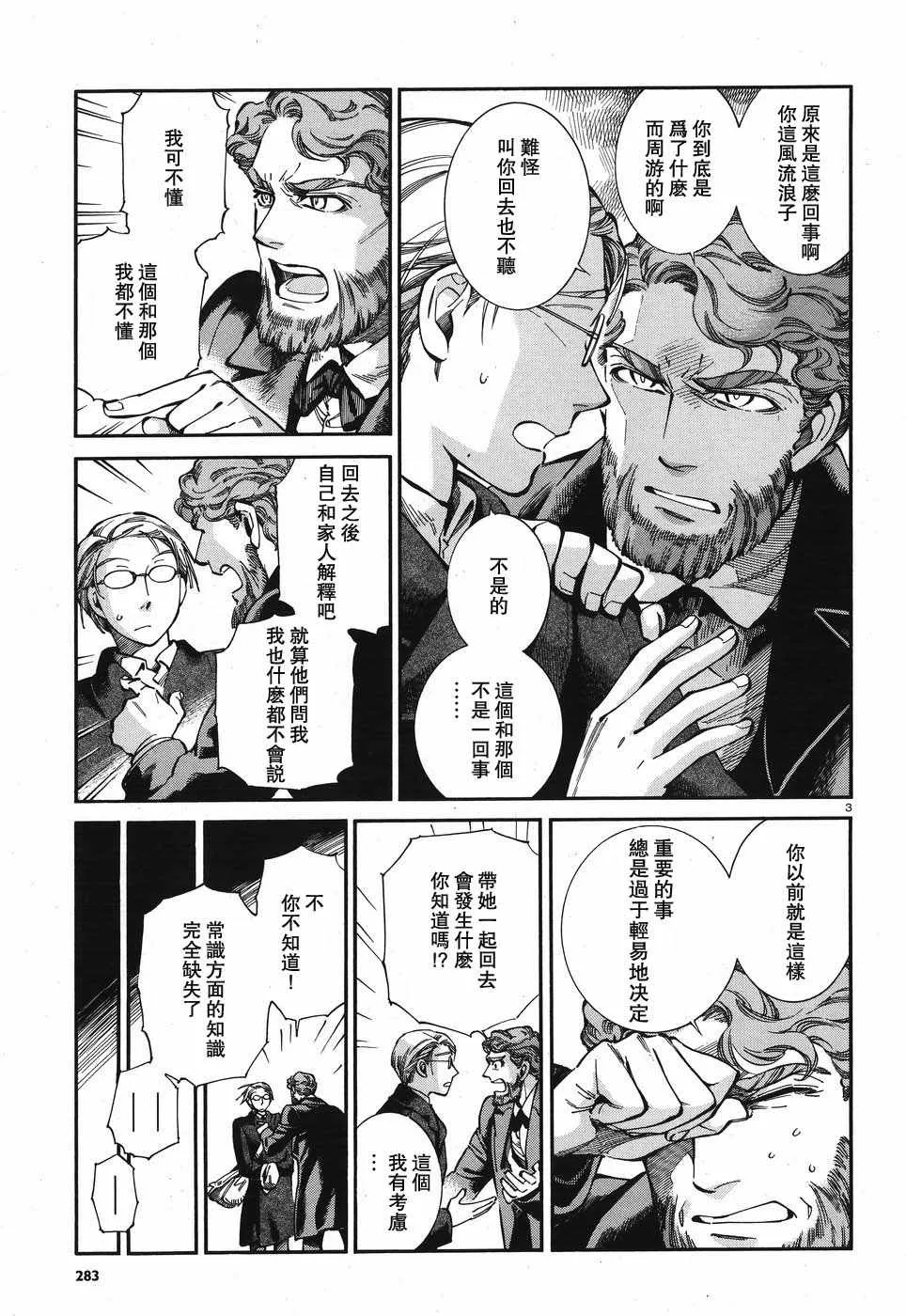第72话 第3页