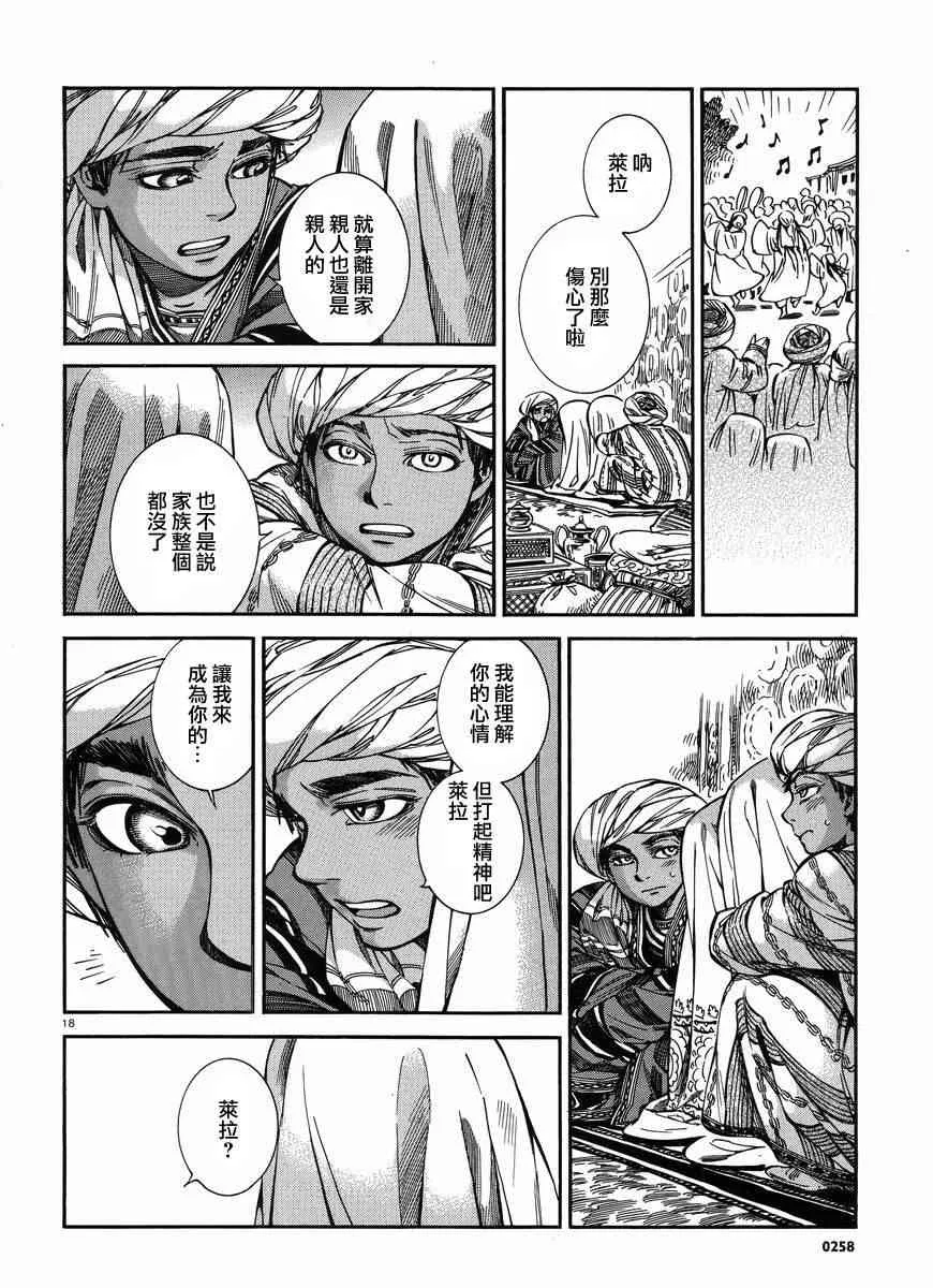 第72话 第17页