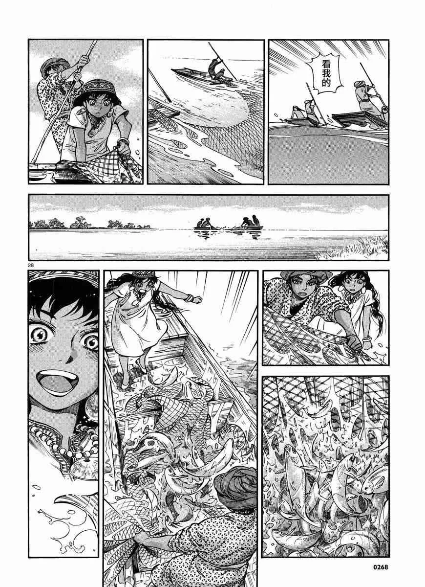 第72话 第27页