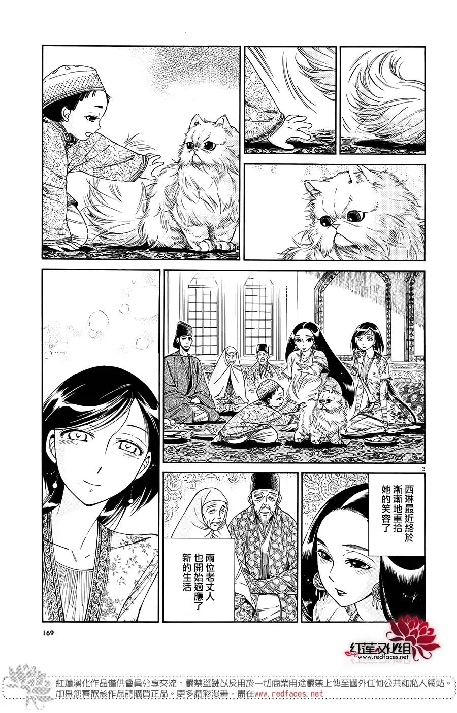 第79话 第3页