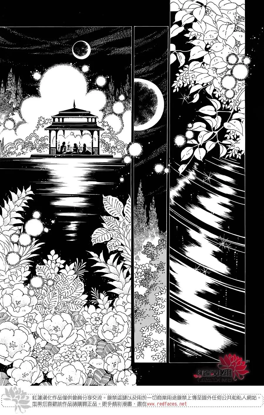 第79话 第20页