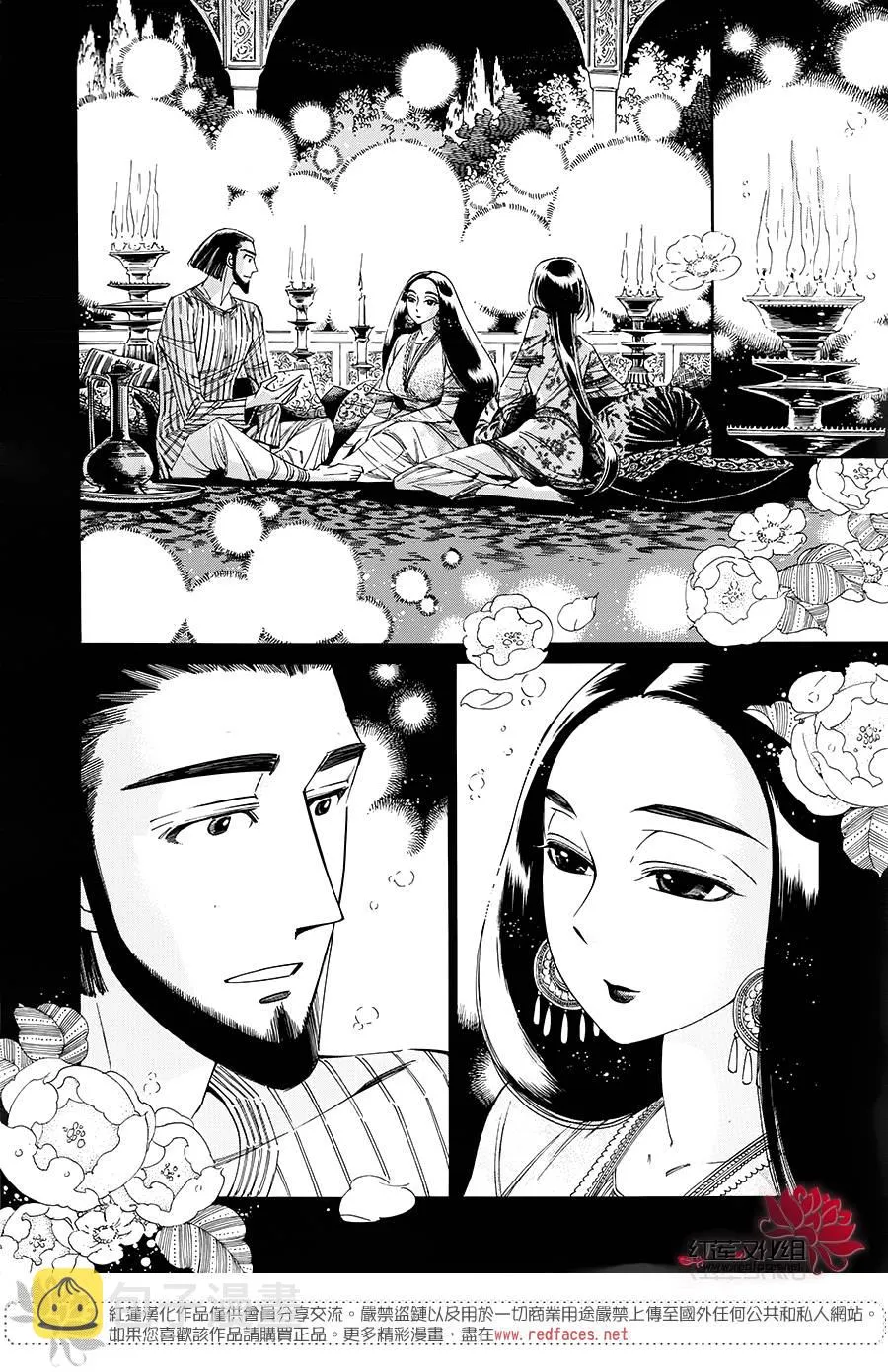 第79话 第21页