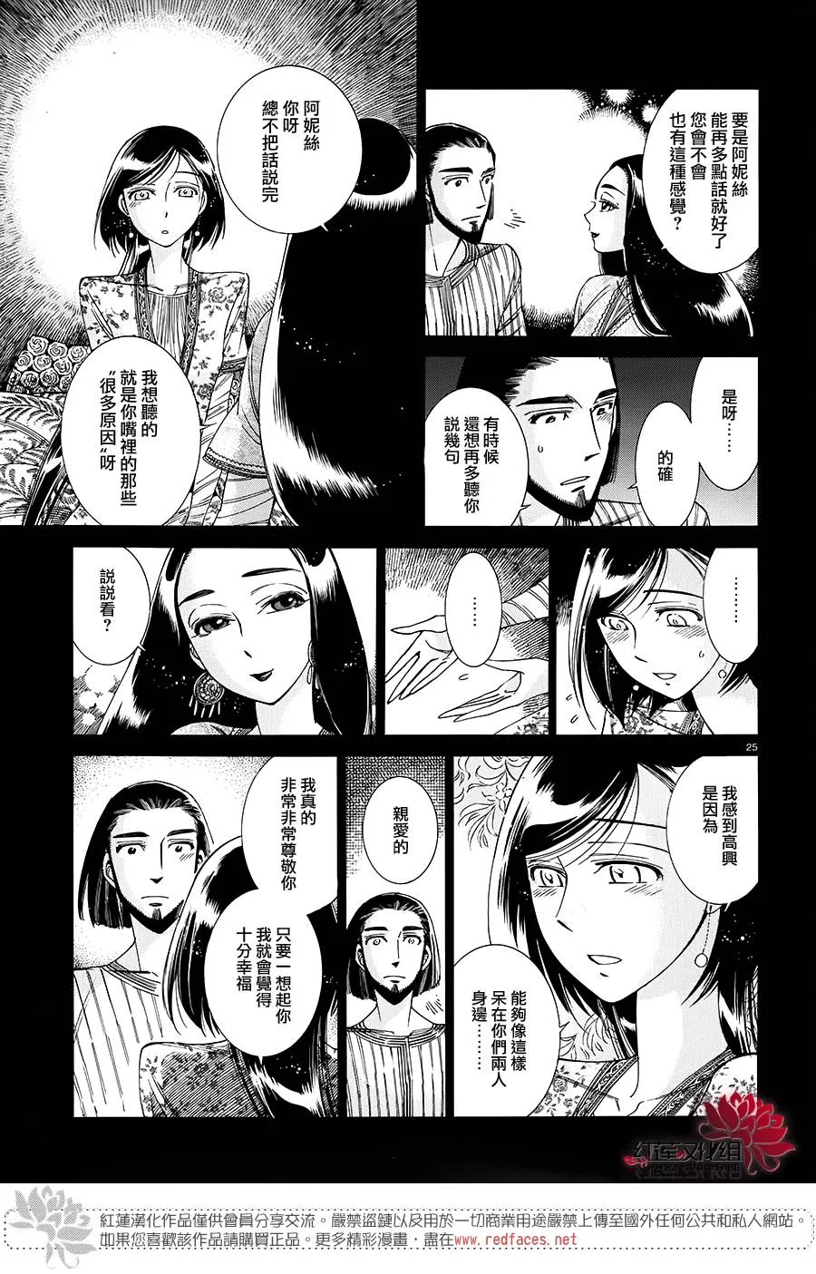 第79话 第24页