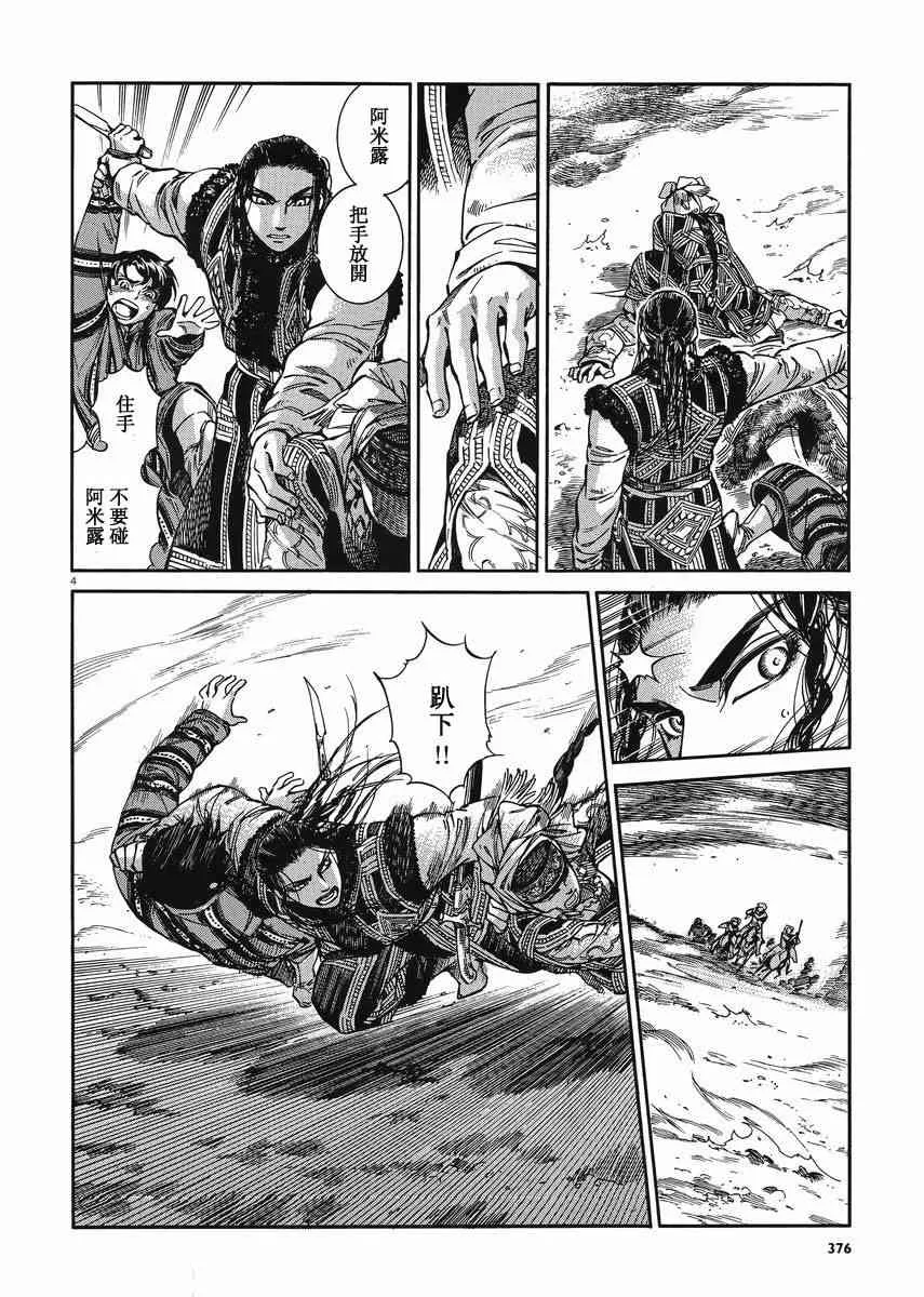 第7卷 第4页