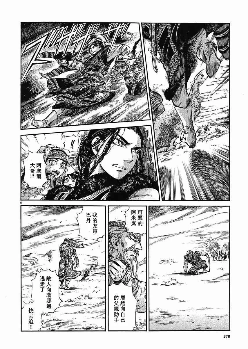 第7卷 第6页