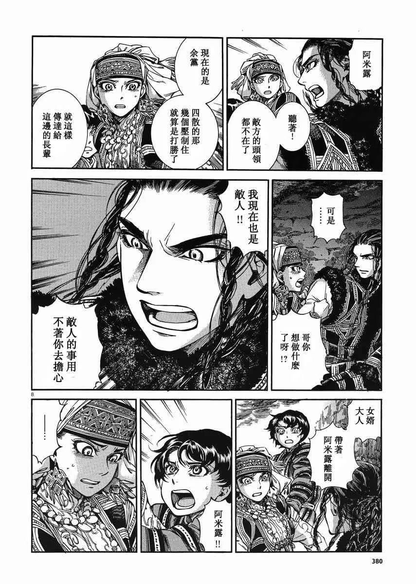 第7卷 第8页